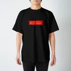 沖田ミツヲのくらふと2020 スタンダードTシャツ