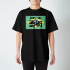 上着堂のブラジリアン柔術 Regular Fit T-Shirt