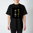 ネブカプロの洗えば縮む スタンダードTシャツ