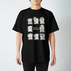 ましろのくまいっぱい Regular Fit T-Shirt