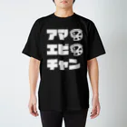 お店屋さんのアマエビチャン№2 Regular Fit T-Shirt