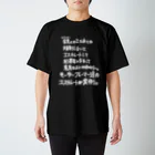 OPUS ONE & meno mossoの「銃とかエロ本とか」看板ネタTシャツその16白字 スタンダードTシャツ