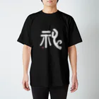 香美堂の神ver2  Regular Fit T-Shirt