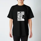 utakunekuneの公務員の鈴木さん スタンダードTシャツ