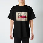 ♡元気ママのショップ♡のさつまいも スタンダードTシャツ