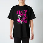 えびはらの非リアですが Regular Fit T-Shirt