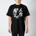 camoの人生闇背水 Regular Fit T-Shirt