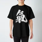 風天工房の気の旧字体（白） Regular Fit T-Shirt