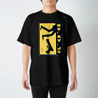 LOVER SOULのdance or die 5 スタンダードTシャツ