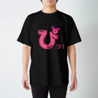 Pi_usapiyo_Piのちっぴっ！グッ’s スタンダードTシャツ