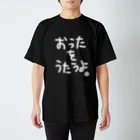 内蔵センチメンタルのボーカルの人のためのTシャツ(白文字ver.) スタンダードTシャツ