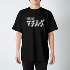 カフェ　マチルダの喫茶マチルダ　Tシャツ Regular Fit T-Shirt