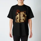 花日和 畳の障子の影狐 Regular Fit T-Shirt