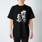 無添加豆腐の筆文字アイテムの筆文字「頑張れ！自分」 Regular Fit T-Shirt