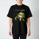 竜人落書販売店のはづきみTシャツ スタンダードTシャツ