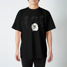 mame&coのうるせぇトリのＴシャツ（ズンチ） Regular Fit T-Shirt