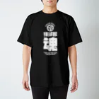 SANASの排球部魂 （バレー部）  スタンダードTシャツ