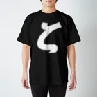 風天工房のζゼータ・ギリシャ文字（白） スタンダードTシャツ