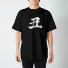 minimum&muteの【丑（USHI）】毛筆漢字／白プリント Regular Fit T-Shirt