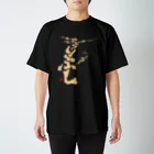 花日和 畳のいぶし(白) Regular Fit T-Shirt