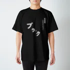 T-shirtsの社畜戦隊 Regular Fit T-Shirt