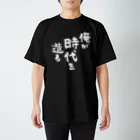 風天工房の俺が時代を造る（白） Regular Fit T-Shirt