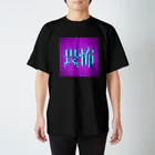 💜Salon de Lucia💜の畏怖  Regular Fit T-Shirt