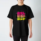 徳島ゲーセンリバース（旧ラブラッシュ）のおなじ阿南のムジナVer.C スタンダードTシャツ