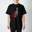 BASEBALL LOVERS CLOTHINGの「推しが支配下になりました」白文字Ver. スタンダードTシャツ