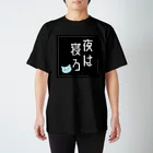 にな子Φいひひひひって笑う人の夜は寝ろ(ΦωΦ)大 スタンダードTシャツ