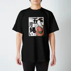 KiMAMAの五月蝿い浮世絵T Regular Fit T-Shirt
