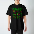 倉戸みとの盆栽を愛するTシャツ Regular Fit T-Shirt