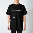 シライミュージックのシンバルは時空を超える Regular Fit T-Shirt