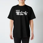 地名の北海道 帯広市（ホワイトプリント 濃色Tシャツ用） スタンダードTシャツ