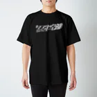 AZ-LAB.のアンリックゲーム部 チームT（ロゴ大） スタンダードTシャツ