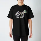 J.factory（ジェイ・ファクトリー）の슌짱(しゅんちゃん：名前シリーズ) Regular Fit T-Shirt