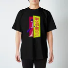 ラーメン目島の緊急事態宣言ちゃん スタンダードTシャツ