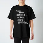 OPUS ONE & meno mossoの「他では通用しないよって」看板ネタバックプリントTその34白字 Regular Fit T-Shirt