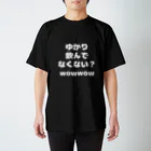 多摩市民のゆかり、飲んでなくない？wowwow Ⅰ スタンダードTシャツ