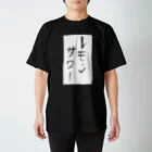 aki_ishibashiのレモンサワー スタンダードTシャツ