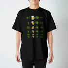 【本日12時スタート】Tシャツ『700円引き』の４日間！！！kg_shopのビールと枝豆【視力検査表パロディ】 Regular Fit T-Shirt