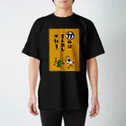 だるまキャットの動物かるた スタンダードTシャツ