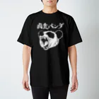 NikusyokuPandaの肉食パンダ Tシャツ(whitePrint) スタンダードTシャツ