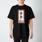 脂身通信Ｚの街中華♪メニュー♪春巻(はるまき)♪2107 スタンダードTシャツ