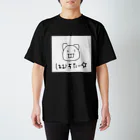 しんじんしりしりだよのはむすたー☆ Regular Fit T-Shirt