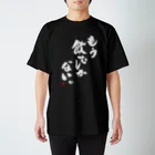 よろずや総本店のもう飲むしかない。（濃色用） Regular Fit T-Shirt