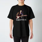 Kelly SIMONZの『お前がやれや』 ～ひと言シリーズ～ Regular Fit T-Shirt