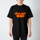 ちんあなごのChin and ago(ちんあなご)(オレンジ) スタンダードTシャツ