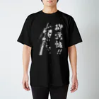 Kelly SIMONZの『お覚悟！！』 by Kelly SIMONZ スタンダードTシャツ