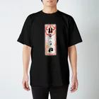 K(ケイ)@お仕事募集中の妖怪パーツ隠し封印御札 Regular Fit T-Shirt